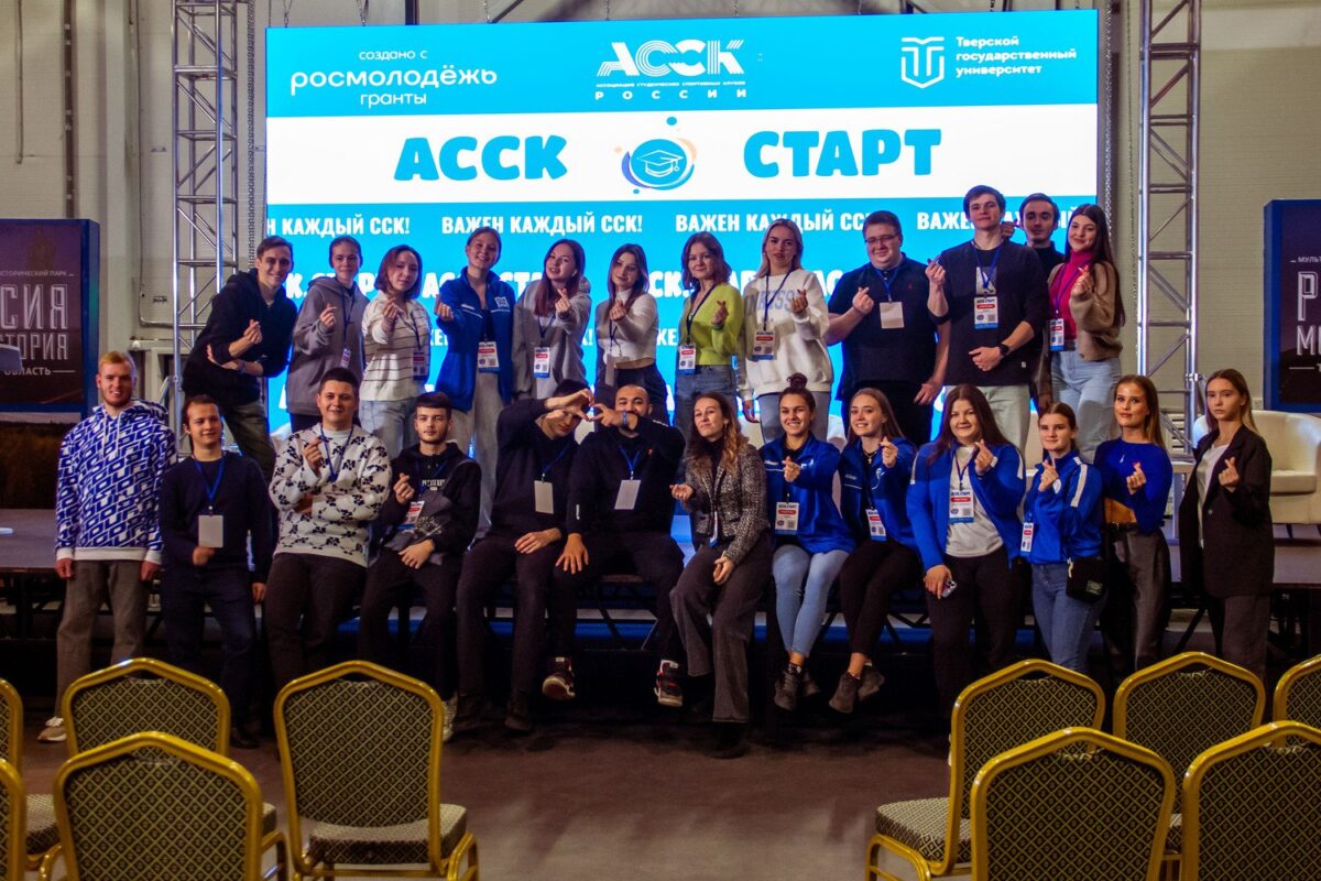 В Тверской области проходит форум-интенсив студенческих спортивных клубов