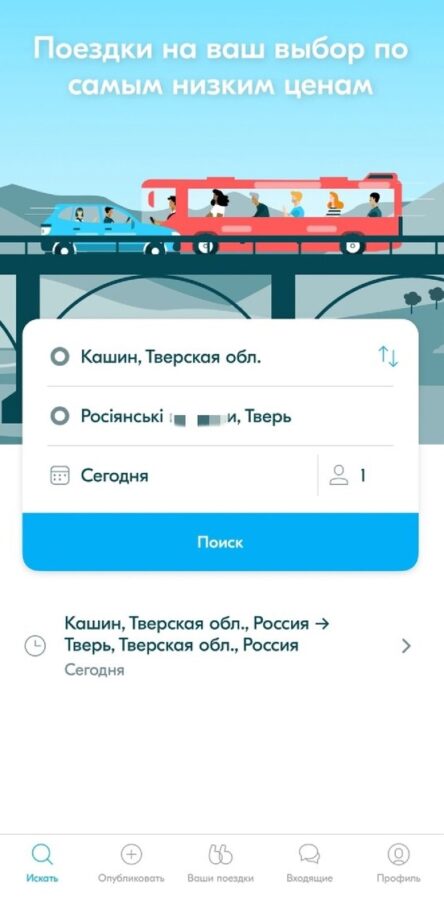 Популярный онлайн-сервис оскорбляет жителей Тверской области на украинском
