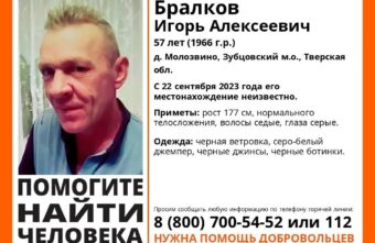 В Тверской области почти месяц не могут найти 57-летнего мужчину