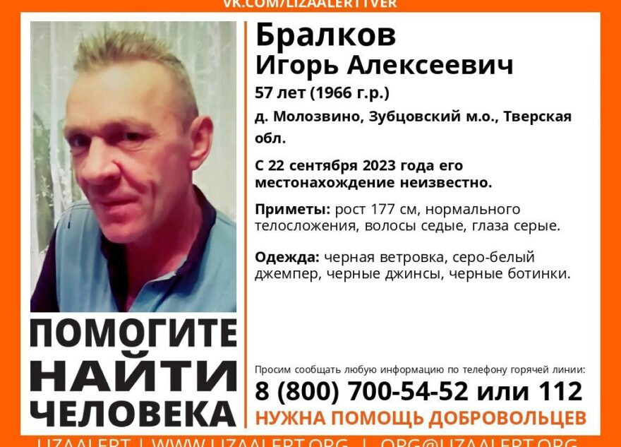 В Тверской области почти месяц не могут найти 57-летнего мужчину В Тверской области почти месяц не могут найти 57-летнего мужчину