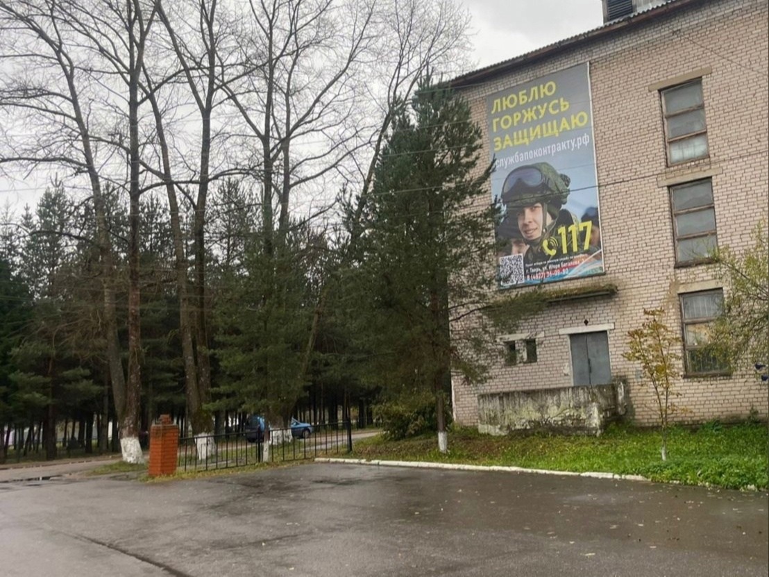 "Люблю, горжусь, защищаю": перед ДК в посёлке Оленино появился баннер