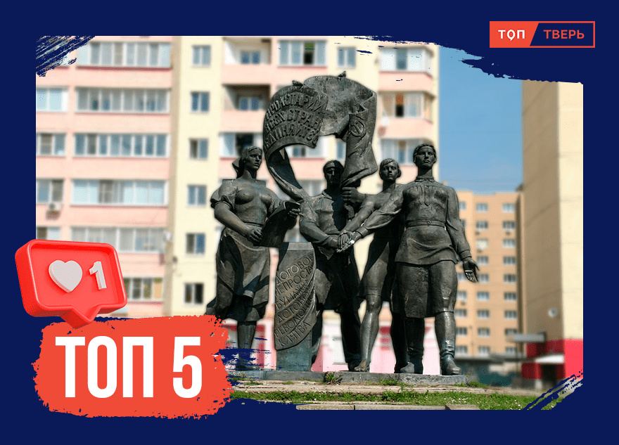 Красный день календаря: ТОП-5 тверских улиц, посвященных датам