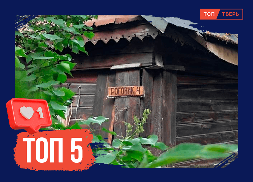 На Дальней Пристани сойду: ТОП-5 тверских улиц с необычными названиями