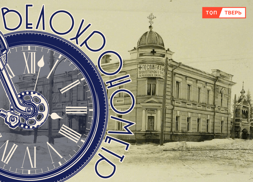 Эра милосердия: кто создал тверской Больничный городок