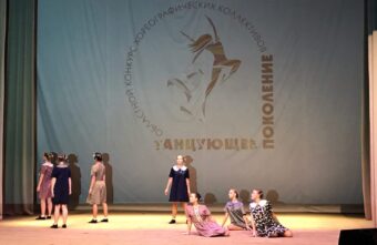 В Торопце прошел межмуниципальный отборочный этап II областного конкурса "Танцующее поколение" В Торопце прошел межмуниципальный отборочный этап II областного конкурса "Танцующее поколение"