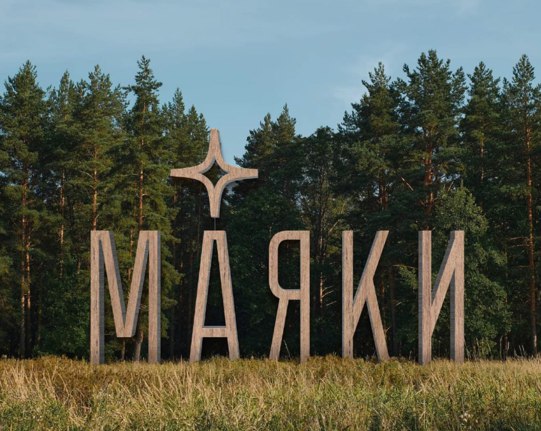 Парк-отель с маяком и причалами построят в Тверской области