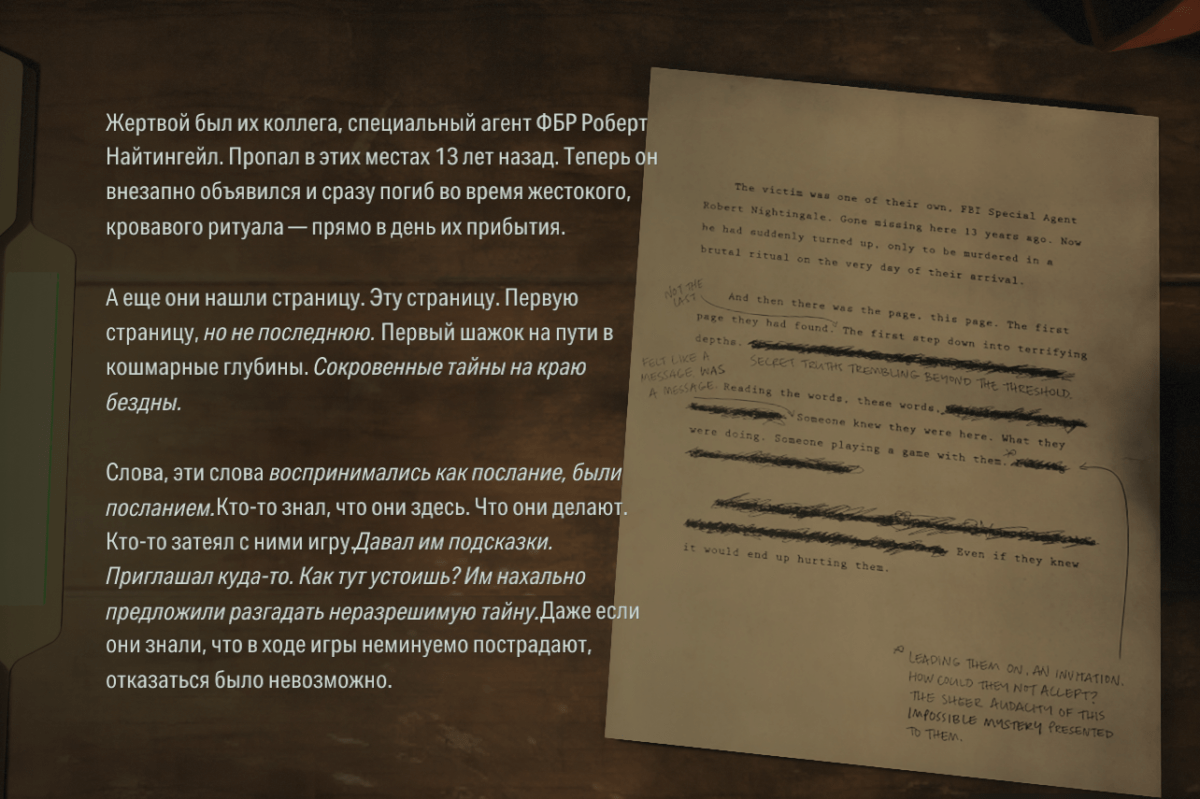 Игрули от Лапули: долгожданный хоррор-детектив о пропавшем писателе