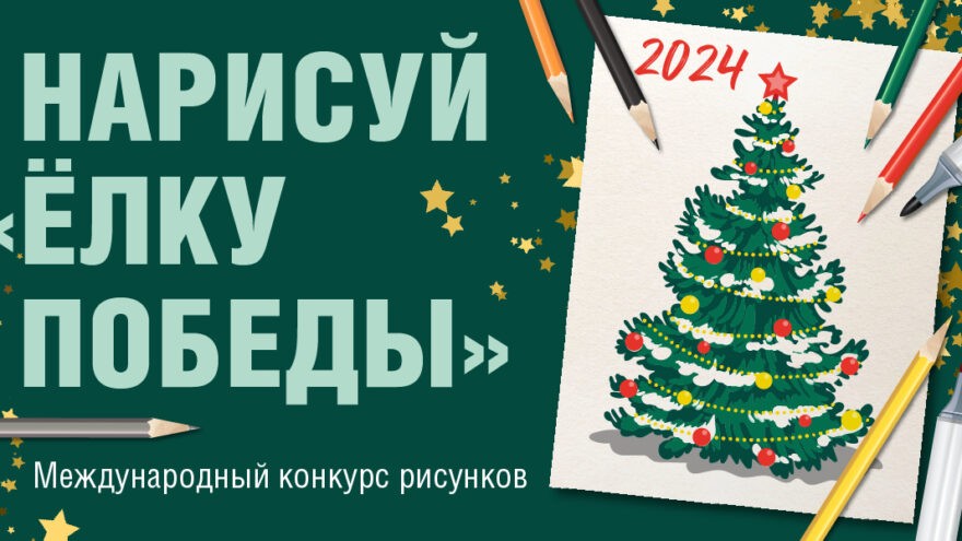 Музей Победы приглашает жителей Верхневолжья принять участие в конкурсе Музей Победы приглашает жителей Верхневолжья принять участие в конкурсе