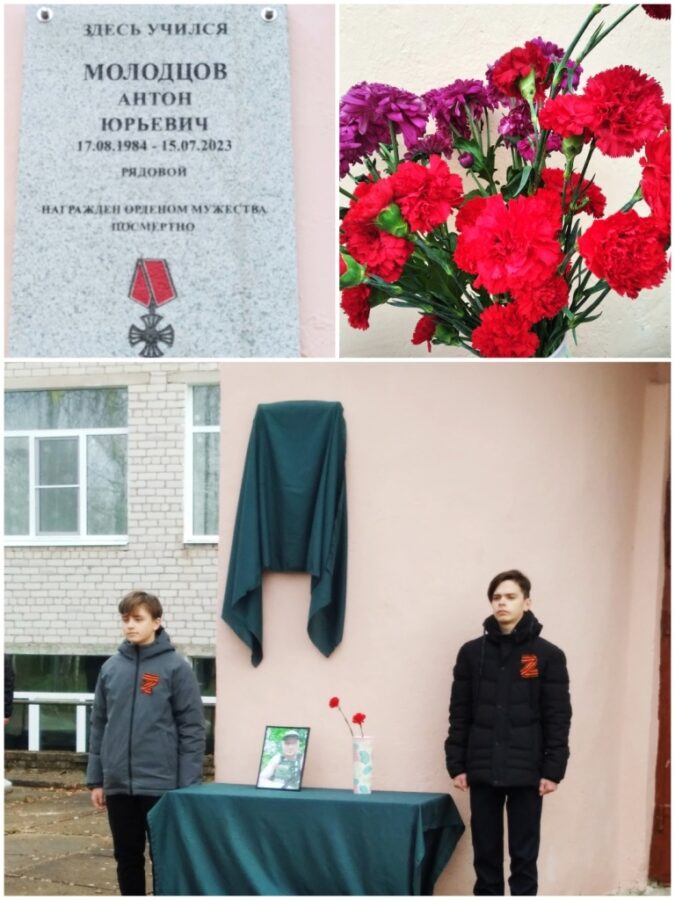 В Тверской области мать и сын открыли мемориальную доску в память об Антоне Молодцове