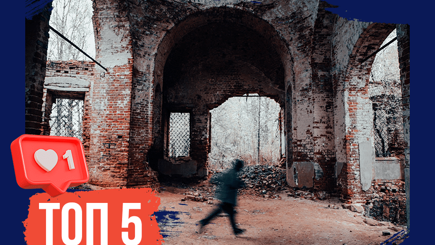 Охотимся за привидениями: ТОП-5 мистических мест в Тверской области