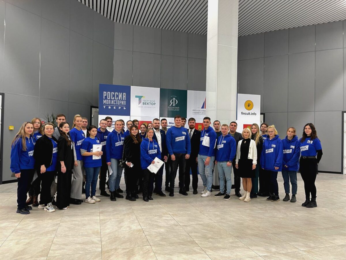 Тверское региональное отделение «Молодой Гвардии» провело конференцию с участием представителей Центрального штаба Тверское региональное отделение «Молодой Гвардии» провело конференцию с участием представителей Центрального штаба