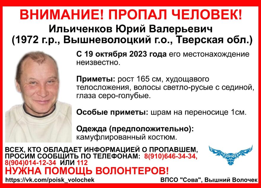 В Тверской области не могут найти мужчину со шрамом на переносице В Тверской области не могут найти мужчину со шрамом на переносице