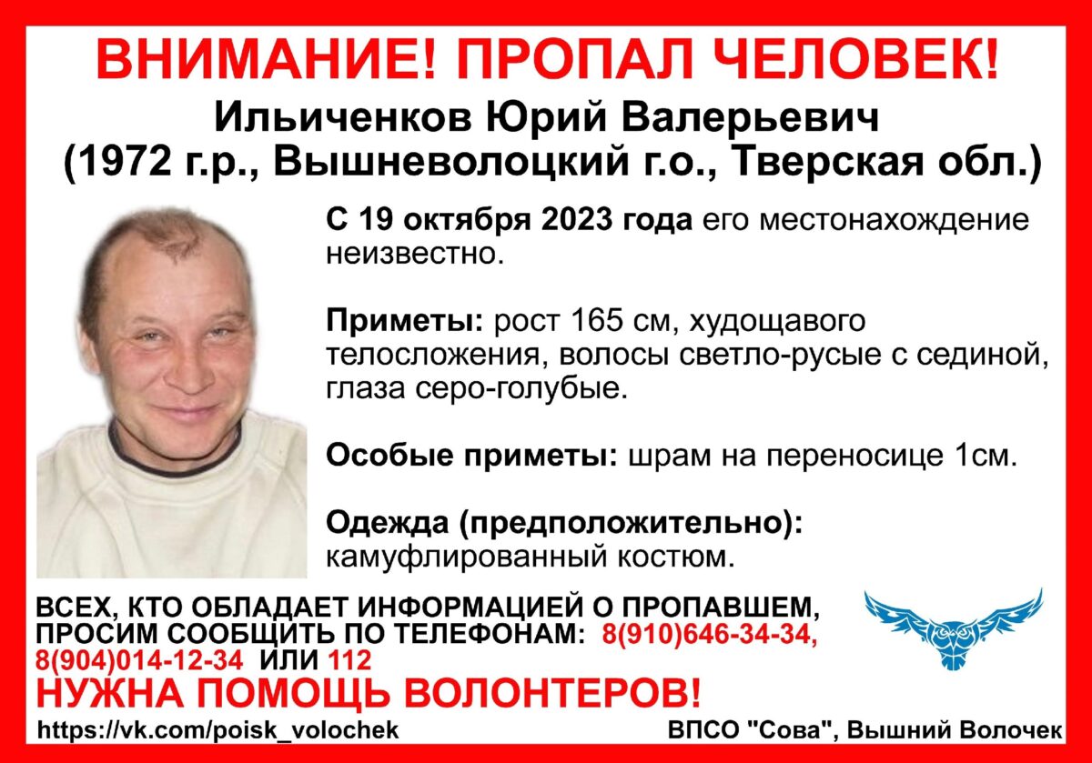 В Тверской области не могут найти мужчину со шрамом на переносице В Тверской области не могут найти мужчину со шрамом на переносице