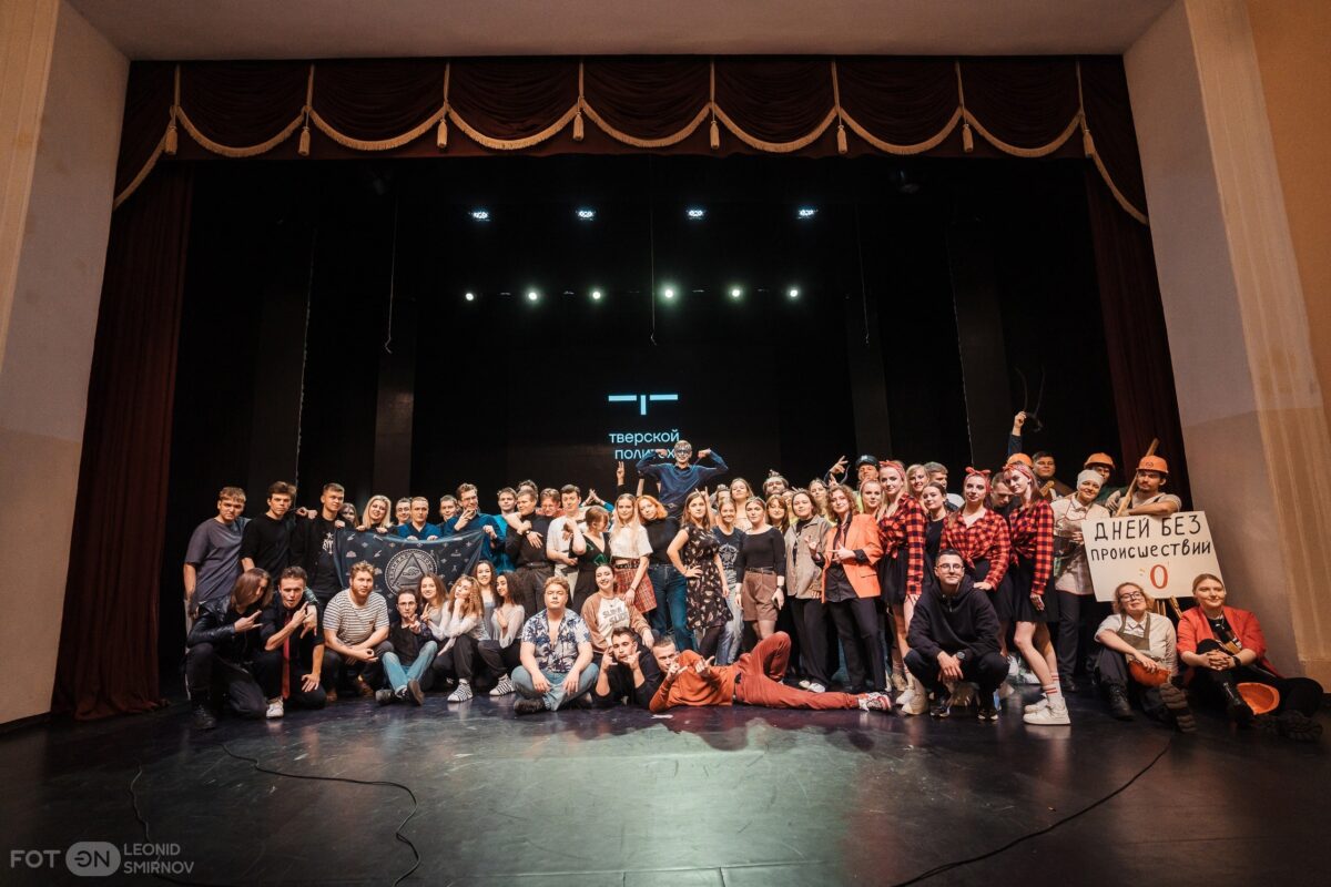 Тверской Политех провел посвящение в студенты «Посвят Fest 2023»
