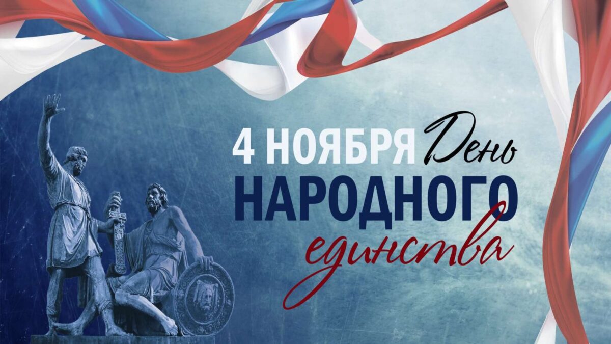 Единство во все времена: как народы России от незваных гостей избавлялись |  ТОП Тверь новости