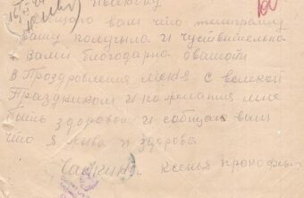 В Тверской области нашли уникальное письмо матери Лизы Чайкиной В Тверской области нашли уникальное письмо матери Лизы Чайкиной