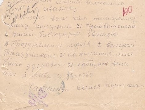 В Тверской области нашли уникальное письмо матери Лизы Чайкиной