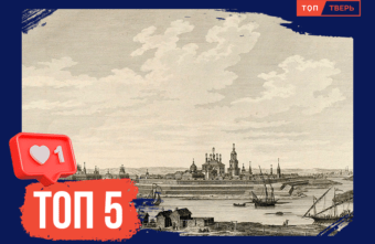 Великая история: ТОП-5 переименованных городов России Великая история: ТОП-5 переименованных городов России