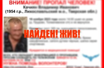 В Тверской области закончились поиски пропавшего в деревне дедушки