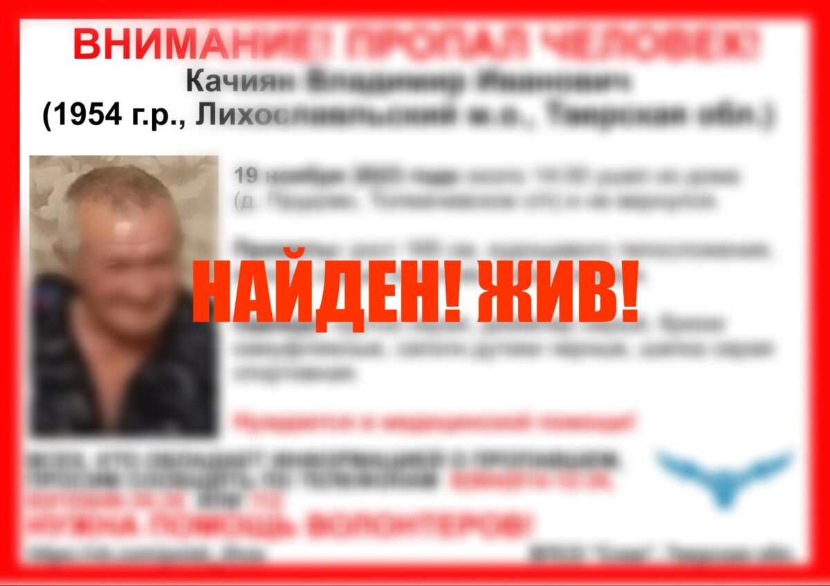 В Тверской области закончились поиски пропавшего в деревне дедушки | ТОП  Тверь новости