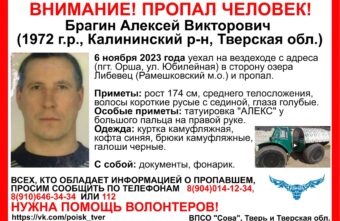 Мужчина на вездеходе пропал в Тверской области Мужчина на вездеходе пропал в Тверской области