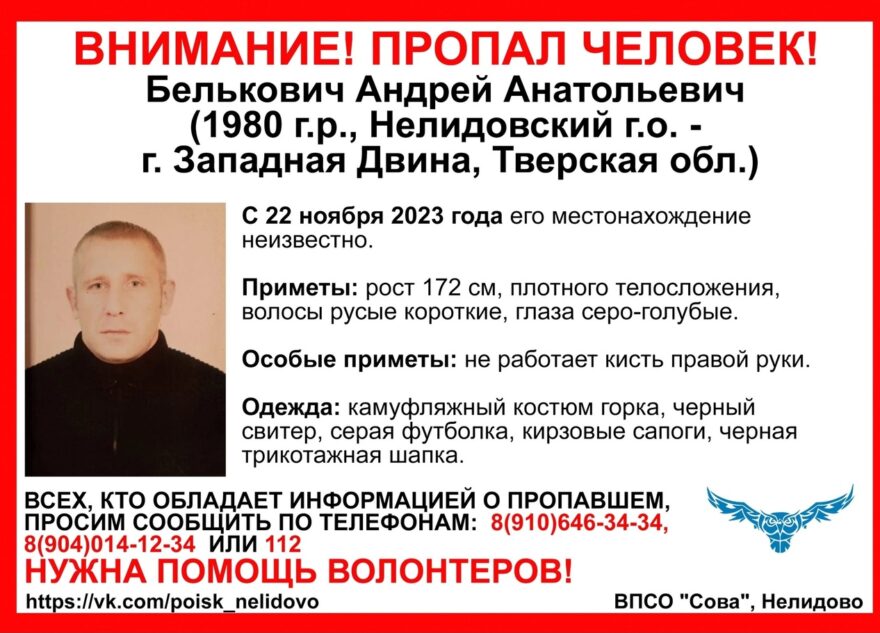 Мужчина в камуфляжном костюме пропал в Тверской области