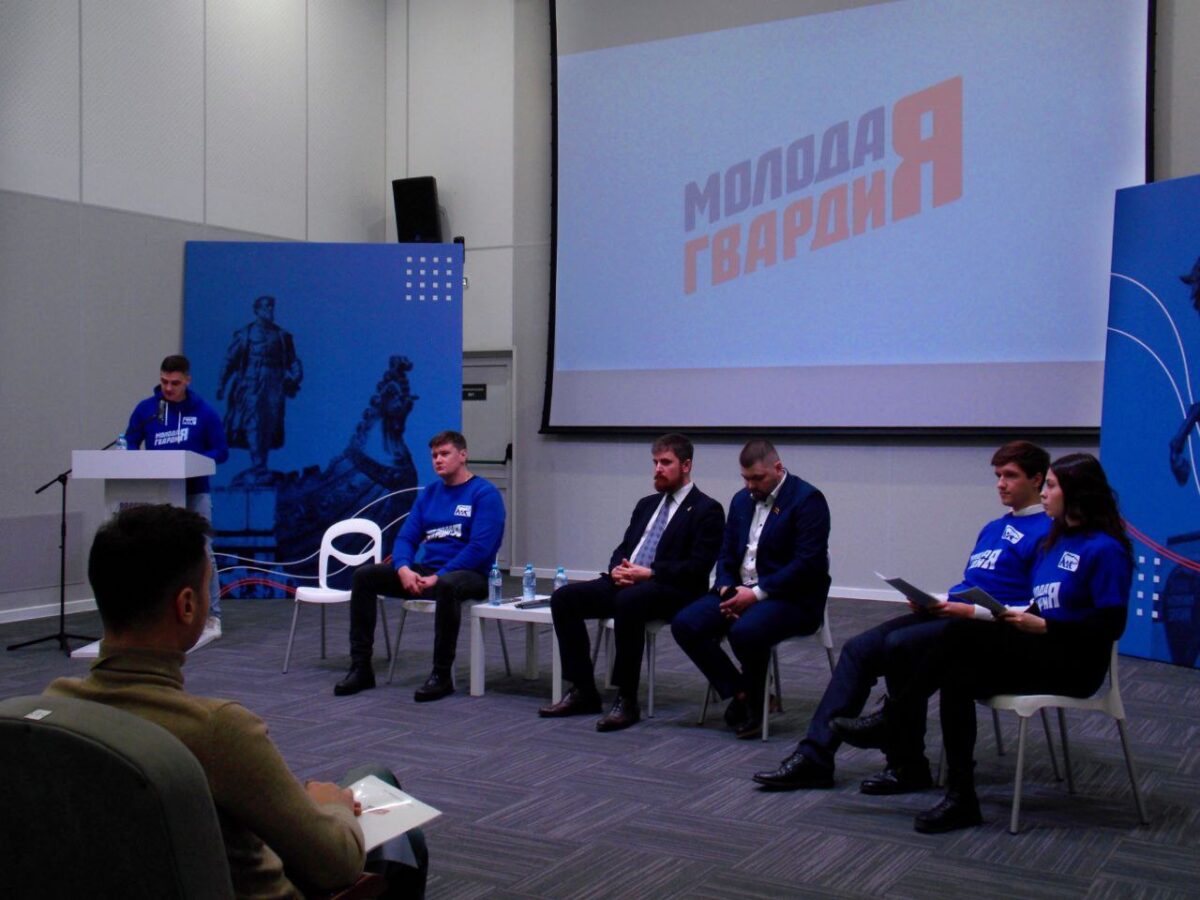 Тверское региональное отделение «Молодой Гвардии» провело конференцию с участием представителей Центрального штаба
