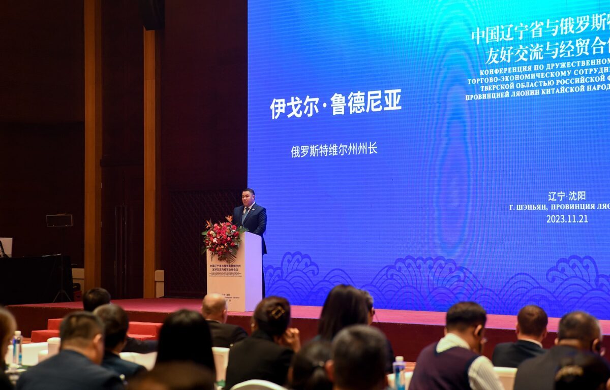 Губернатор Игорь Руденя представил в КНР инвестиционный и промышленный потенциал Тверской области