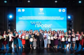 Педагог из Тверской области вошла в число победителей конкурса «ИнваПрофи»