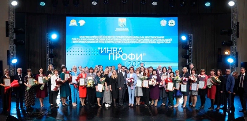 Педагог из Тверской области вошла в число победителей конкурса «ИнваПрофи»