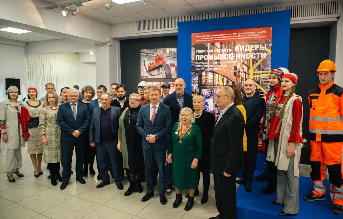 В Твери открылась фотовыставка «Лидеры промышленности Тверской области»