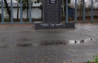 В Тверской области осквернили памятник Ленину В Тверской области осквернили памятник Ленину