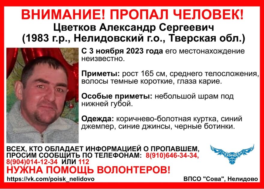 В Тверской области ищут мужчину со шрамом под губой