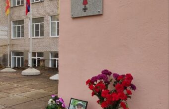 В Тверской области мать и сын открыли мемориальную доску в память об Антоне Молодцове