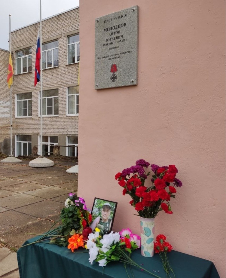 В Тверской области мать и сын открыли мемориальную доску в память об Антоне Молодцове