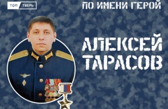 Иду на взлёт: Алексей Тарасов отдал жизнь, чтобы спасти товарищей