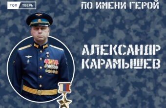 Небо на погонах: Александр Карамышев спасает товарищей под огнем противника    Небо на погонах: Александр Карамышев спасает товарищей под огнем противника
