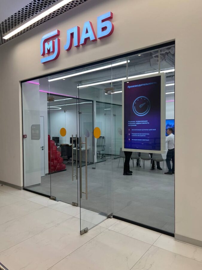 Лаборатория роста: в России протестируют новые цифровые решения для ритейла