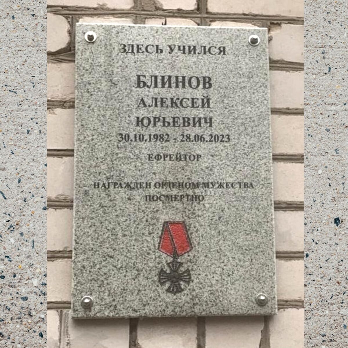 В Тверской области открыли две мемориальные доски в память о бойцах СВО