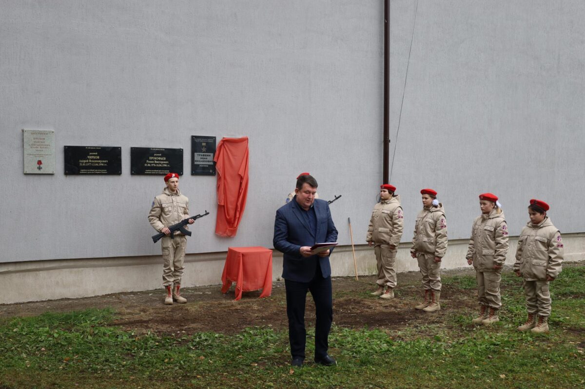 В Тверской области жена погибшего участника СВО открыла мемориальную доску на его школе
