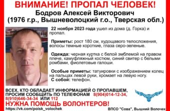 В Тверской области пропал хромой мужчина с татуировкой