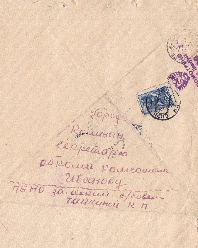 В Тверской области нашли уникальное письмо матери Лизы Чайкиной