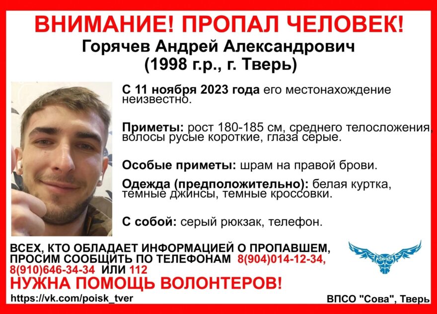 В Тверской области две недели не могут найти молодого человека