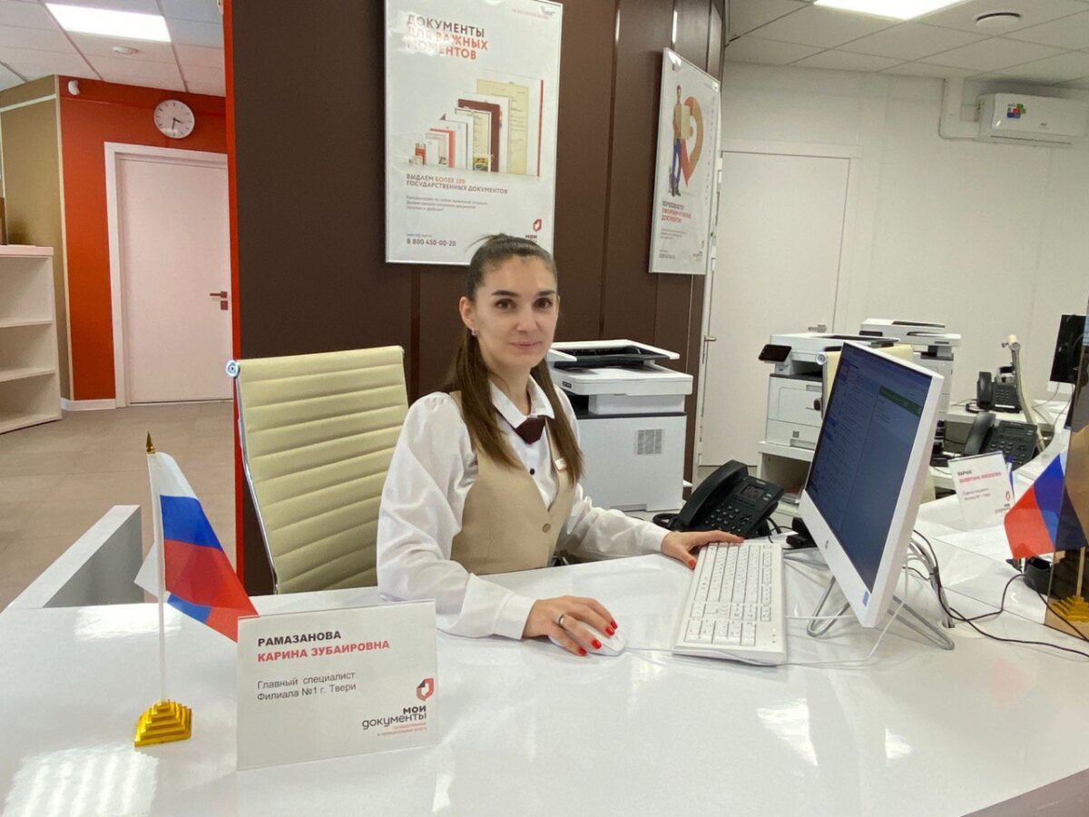 МФЦ Тверской области расширяет спектр услуг для решения жилищно-коммунальных вопросов