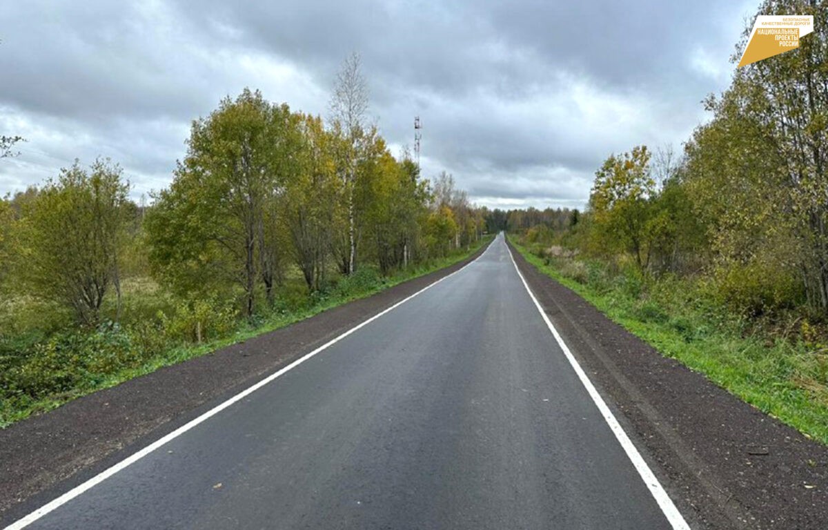 В Тверской области отремонтировали участок автодороги Березники – Хмелевка  