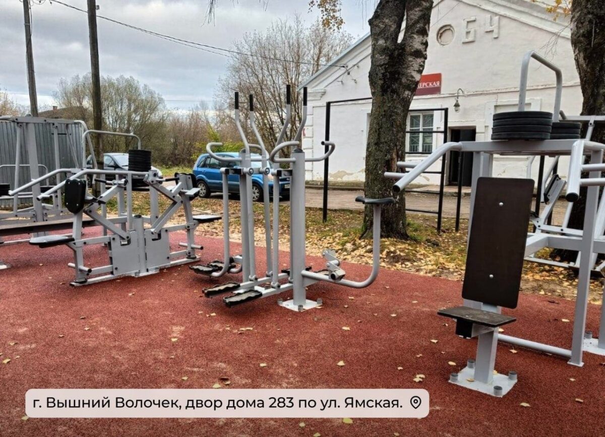 В Вышнем Волочке по ППМИ отремонтировано несколько объектов