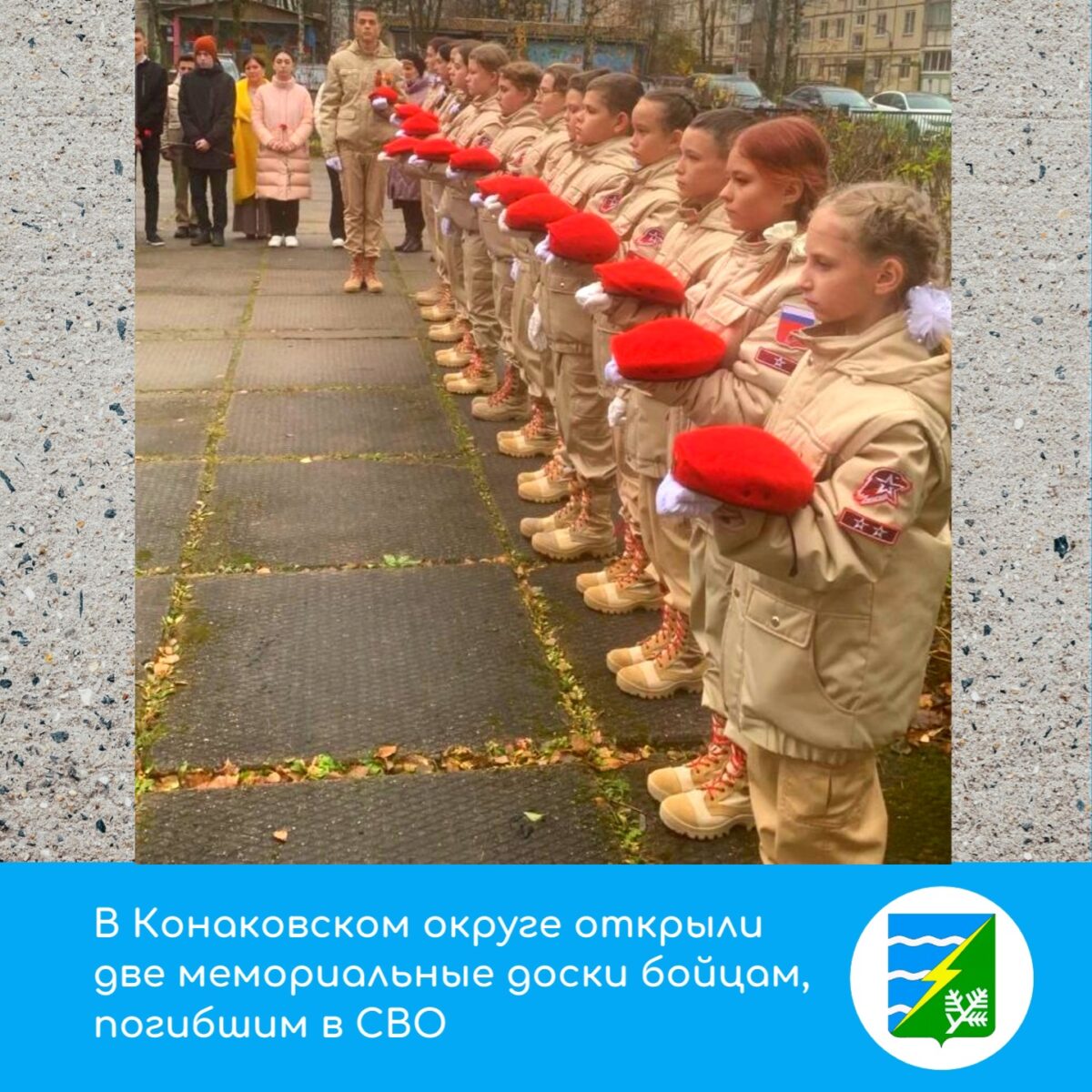 В Тверской области открыли две мемориальные доски в память о бойцах СВО В Тверской области открыли две мемориальные доски в память о бойцах СВО