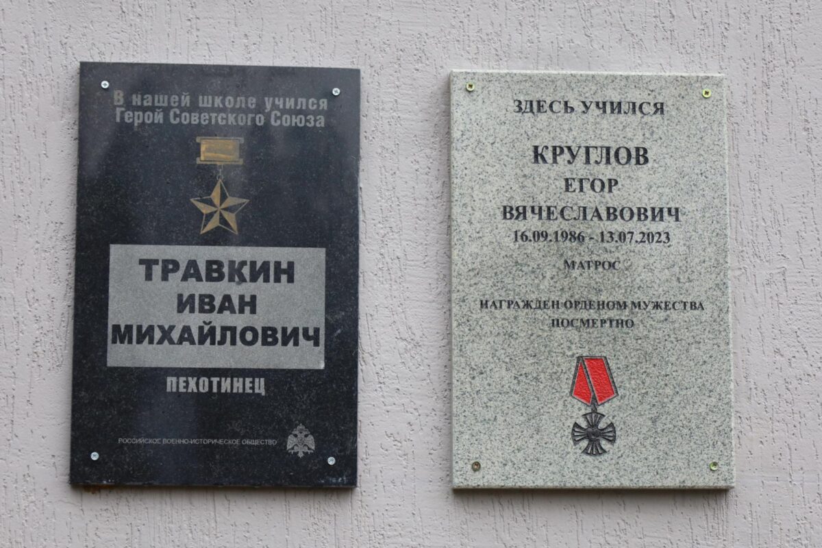 В Тверской области жена погибшего участника СВО открыла мемориальную доску на его школе