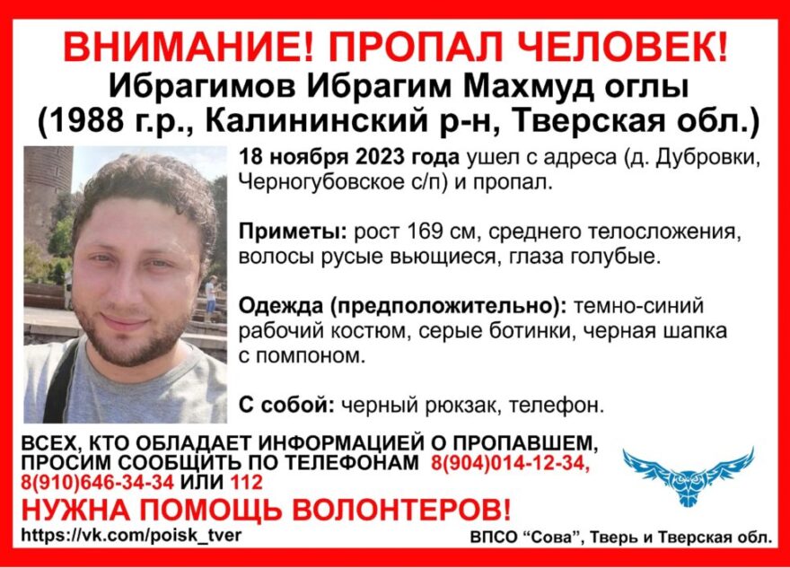 В Тверской области 10 дней не могут найти молодого мужчину В Тверской области 10 дней не могут найти молодого мужчину