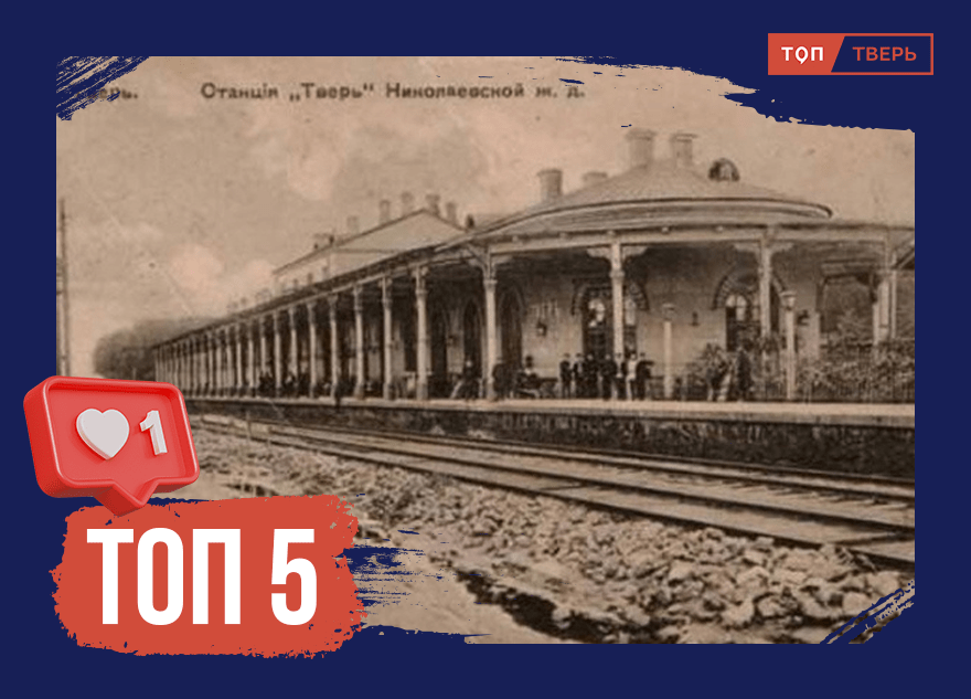 Люди с большой дороги: им обязаны многие города Тверской области